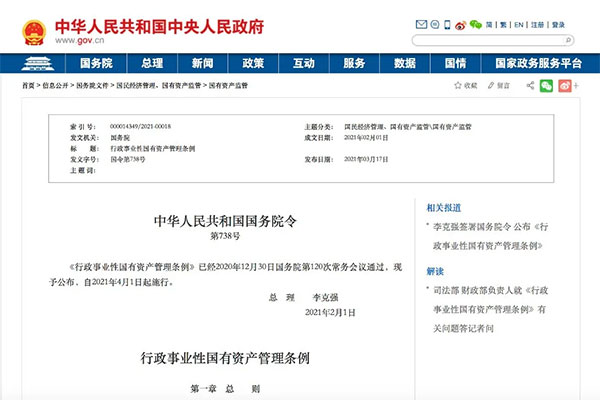 ��(gu��)��(w��)Ժ�����̿����Q�㲻�ó��^(gu��)1����2021��4��1����ʩ�У�