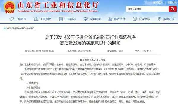 ɽ�|�Ƅ�(d��ng)ɰʯ���|(zh��)���l(f��)չҪ��������a(ch��n)ǧ�f(w��n)����(j��)���ϙC(j��)��ɰ���Ѕ^(q��)