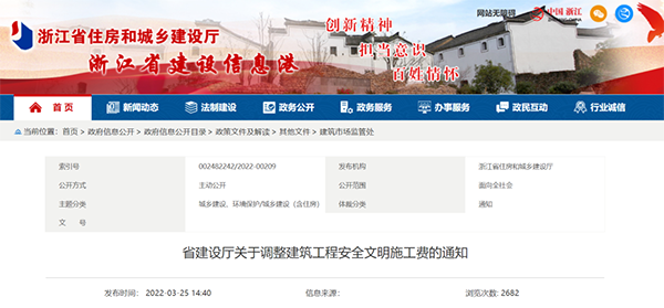 �㽭�{(di��o)�߽������̰�ȫ����ʩ���M(f��i)��4��1������(zh��)�У�